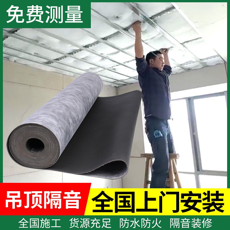 全屋隔音装修吊顶天花板屏障改A造天花楼顶楼上房屋施工卧室隔音