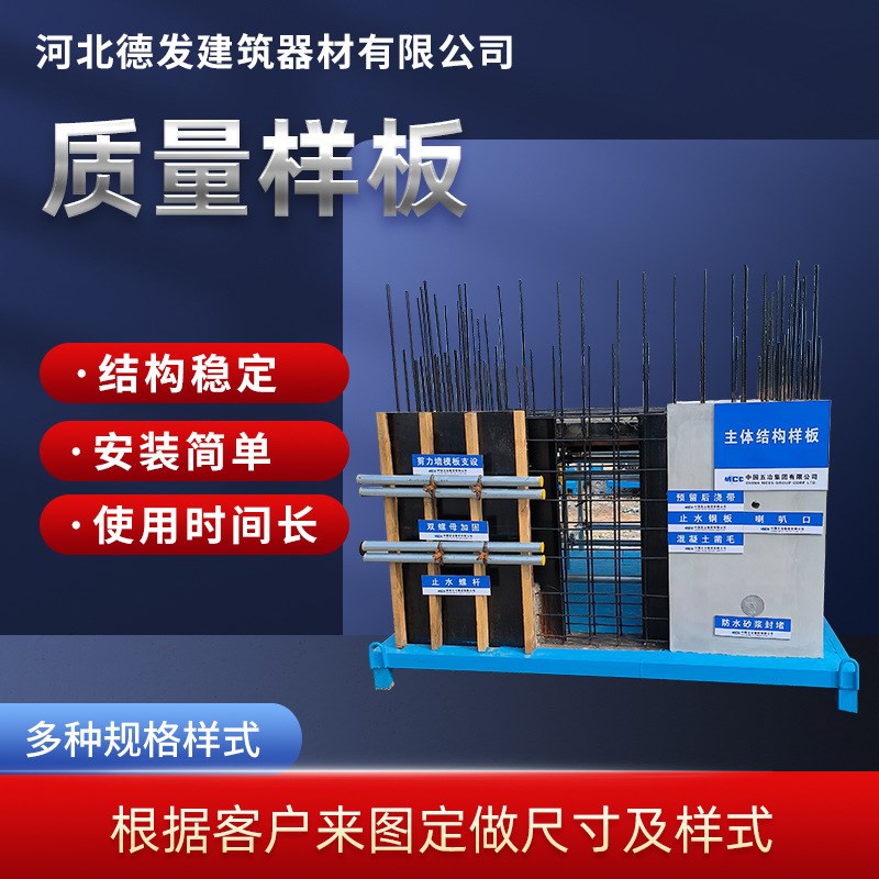 建筑工地质量样板间 工艺工x法质量展示 施工引路样板 主体结构