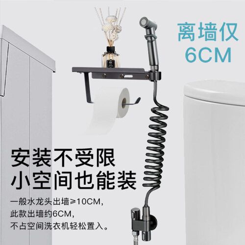 免弯腰枪灰色马桶伴侣喷枪置物架水龙头套装一进二出三通阳台角阀