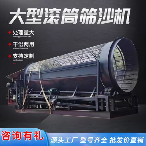 50型筛沙机 滚筒式筛土机 大型滚筒筛 震动80型筛分机