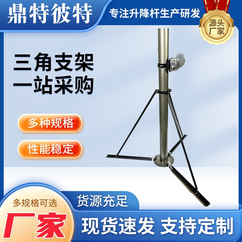 三角支架升降伸缩支撑杆三角支架通用型气动伸缩杆升降三脚架