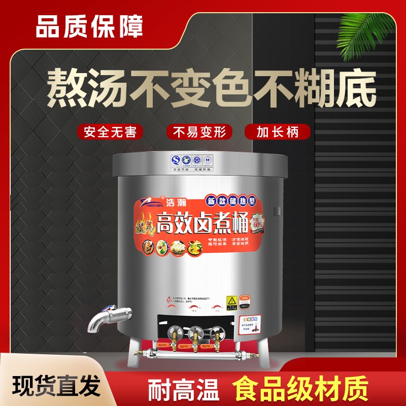 卤肉桶商用燃气多功能节s能保温卤肉专用锅不锈钢牛羊肉汤锅电汤