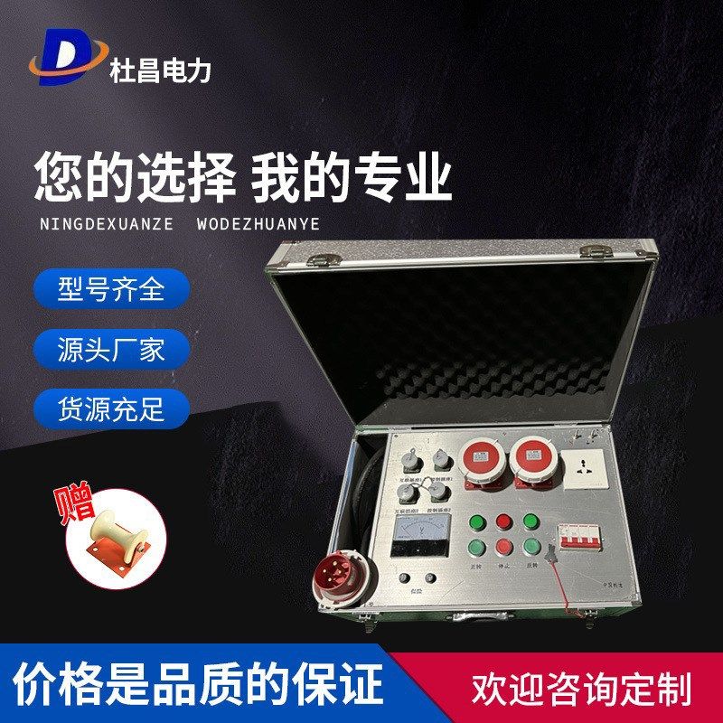 电缆输送机主控箱电缆牵引机总控电气箱电缆敷设机主控配电箱
