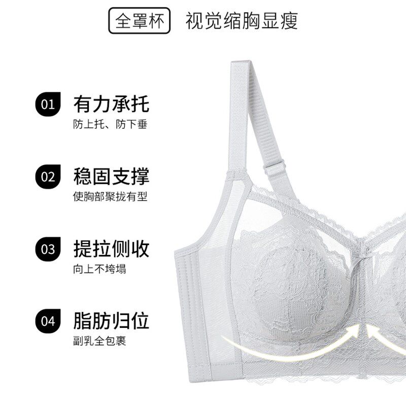 大胸显小胸内衣全罩杯p薄款超薄白色蕾丝透明文胸无钢圈聚拢收副