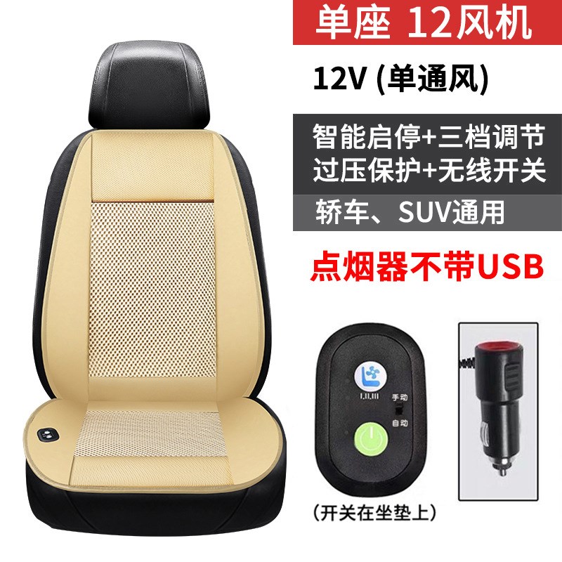 汽车通风坐垫夏季空调制冷带风x扇吹风座椅凉垫车载按摩12V24V座