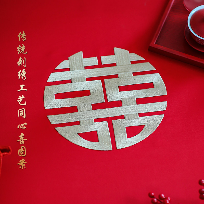 新中式红色d圆桌布喜字刺绣圆形餐桌布结婚订婚婚庆酒店布艺圆台