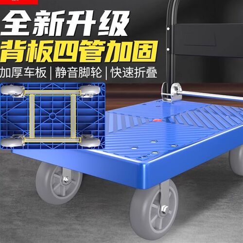 手推车拉货折叠平板车塑料手推车仓库搬运推车Y四轮手推车