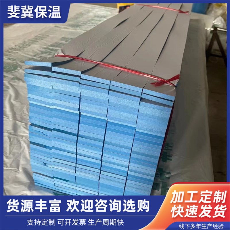 地暖边界保温条边角保温条EPE珍珠棉带胶自粘密封U海绵条地暖边条