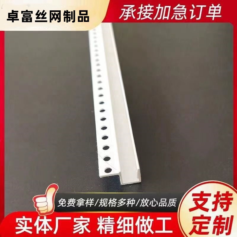 石膏板天花吊顶 PVoC护角条单边几字条 几字形护墙角工艺槽分隔条