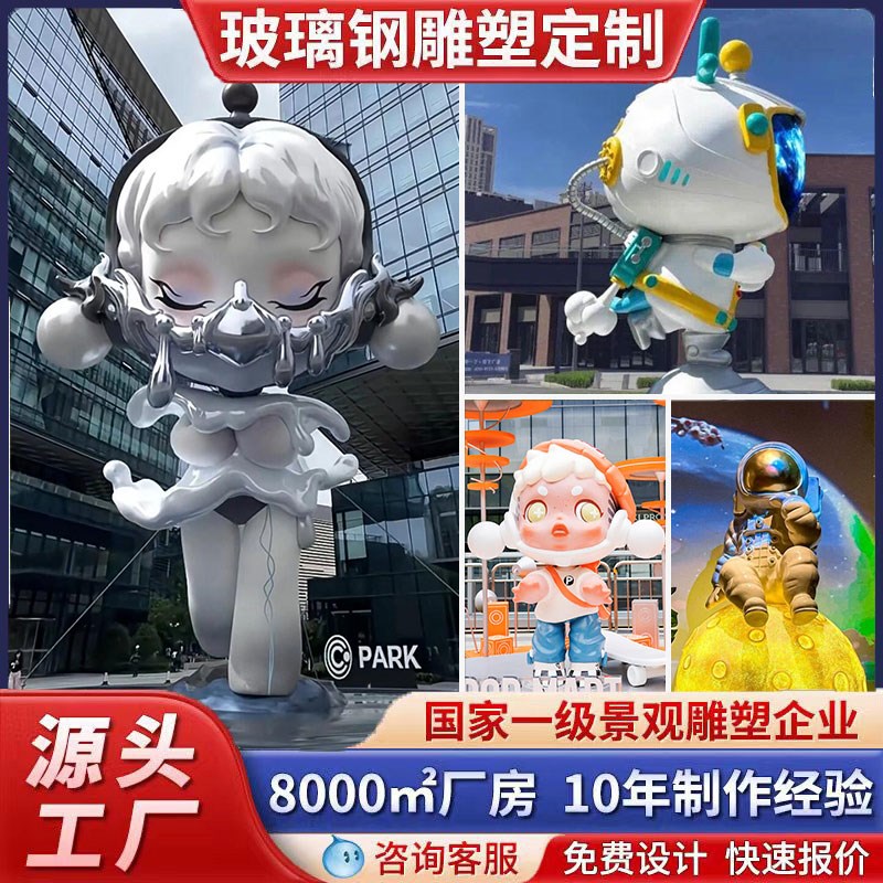 玻璃钢卡通雕塑定制户外q广场网红公仔大型商场IP人物美陈装饰摆