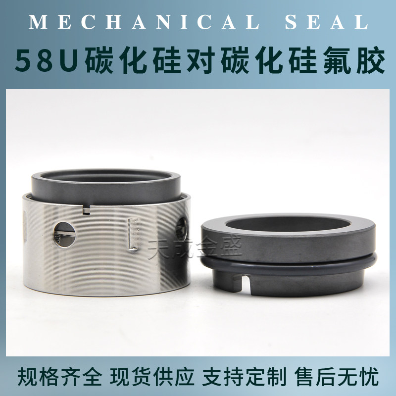 订制产品-机械密封件