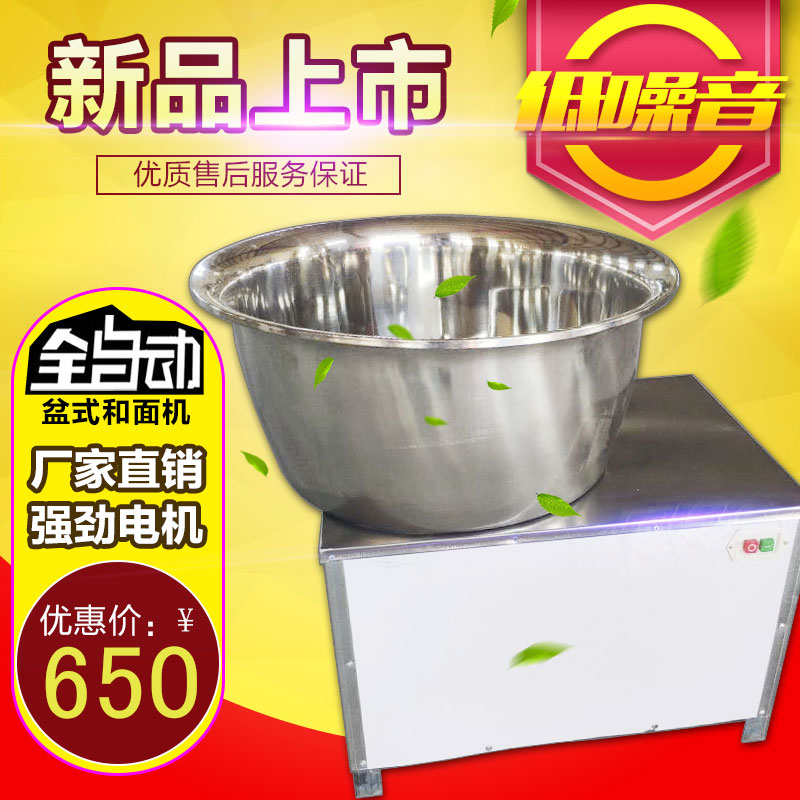 商用盆式活面机不锈钢q揉面机馒头包子大饼和面机搅拌机拌馅机