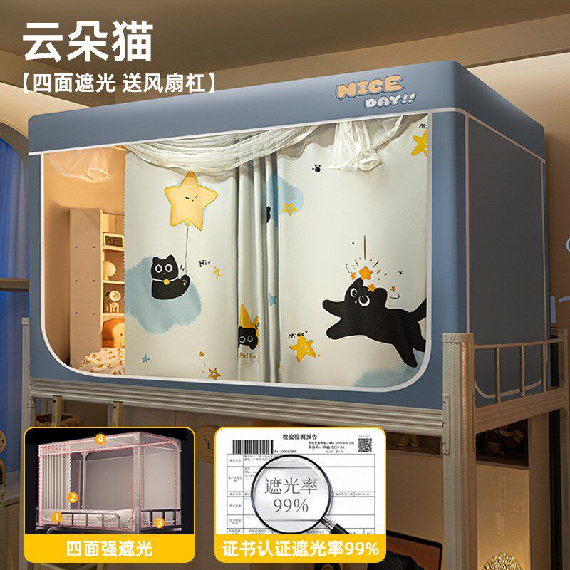 强遮光学生宿舍蚊帐一体式床帘上下D铺单人床全罩式免安装寝室床