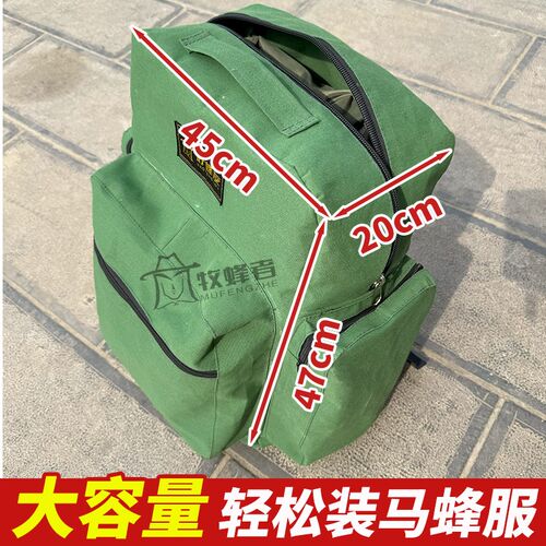 马蜂服收纳揹包大容量双肩带捉蜂收纳包加O厚马蜂服手提马蜂服