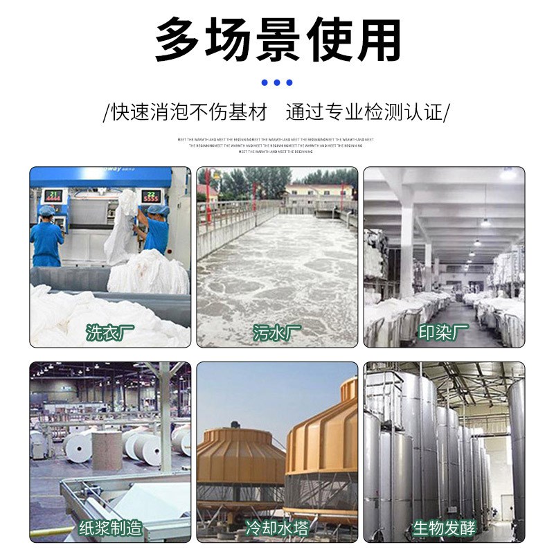 工业废水处理消泡剂有机硅除泡剂乳白色I 金属清洗电镀污水消泡剂