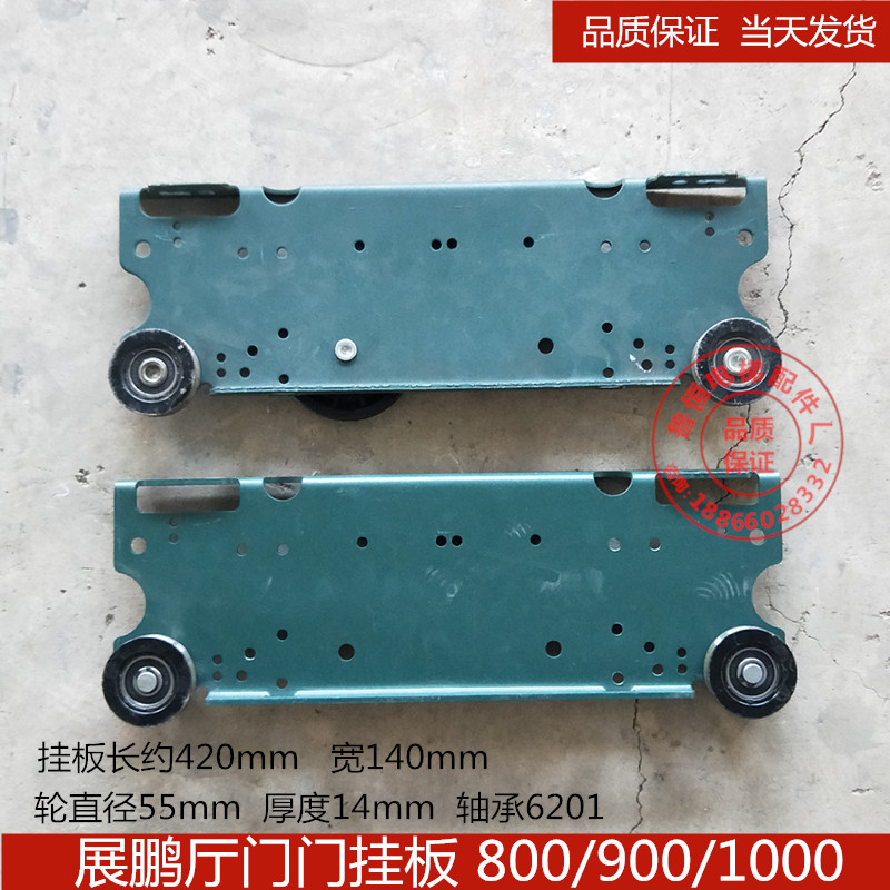 展鹏巨人通力快意电梯层门门挂板 轿门厅门门机层门装置挂板配件