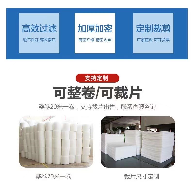 初效防尘过滤棉环保设备无纺布过滤E棉喷烤漆房空气进风机口过滤图片