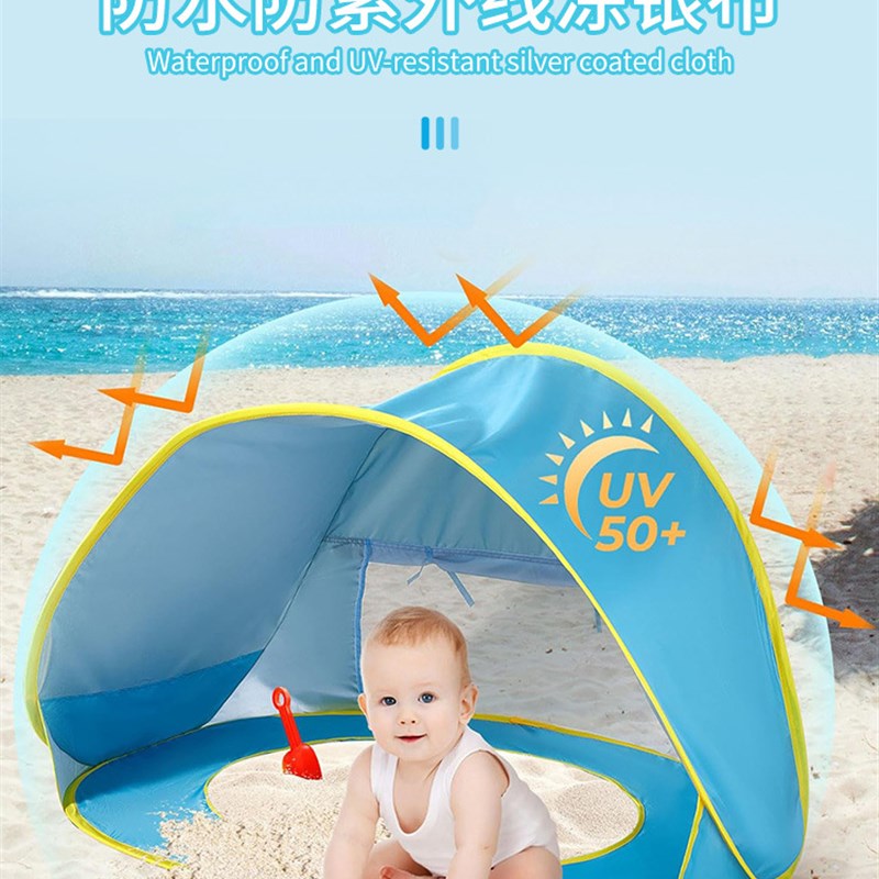 儿童宝宝婴儿沙滩海滩帐篷遮阳嬉水E帐篷折叠野营帐篷户外沙滩帐