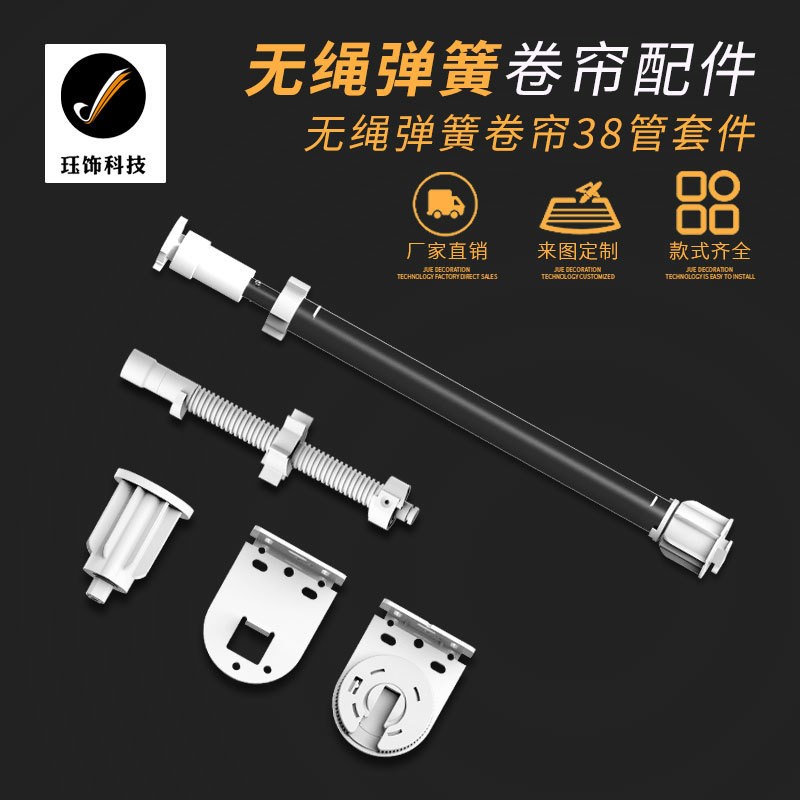 自动弹簧卷帘 半自动收缩卷帘配件自动升降系统 T自动回弹卷帘配