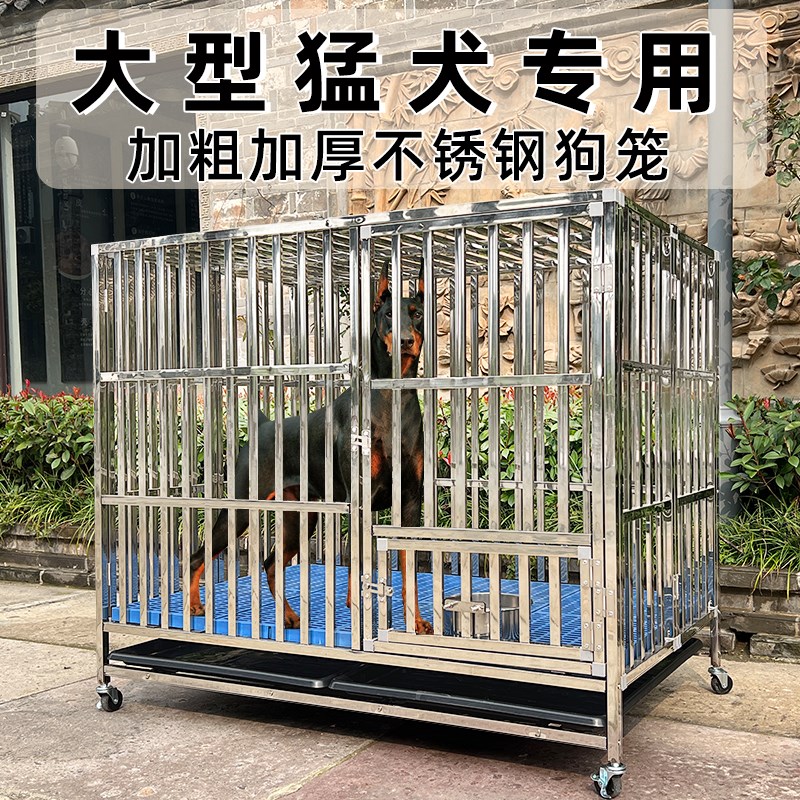 狗笼子大型d犬不锈钢狗笼大狗特大号猛犬专用加粗加厚宠物户外中