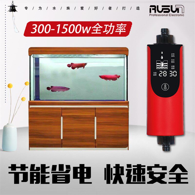 睿芯小火球鱼缸外置大功率加热器E节能自动恒温温度控制加热棒