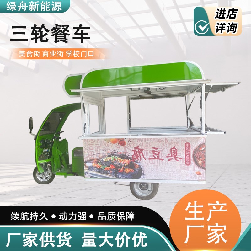 电动三轮餐车移动早餐q车多功能炸串夜市流动摆摊车餐车炸串烤冷