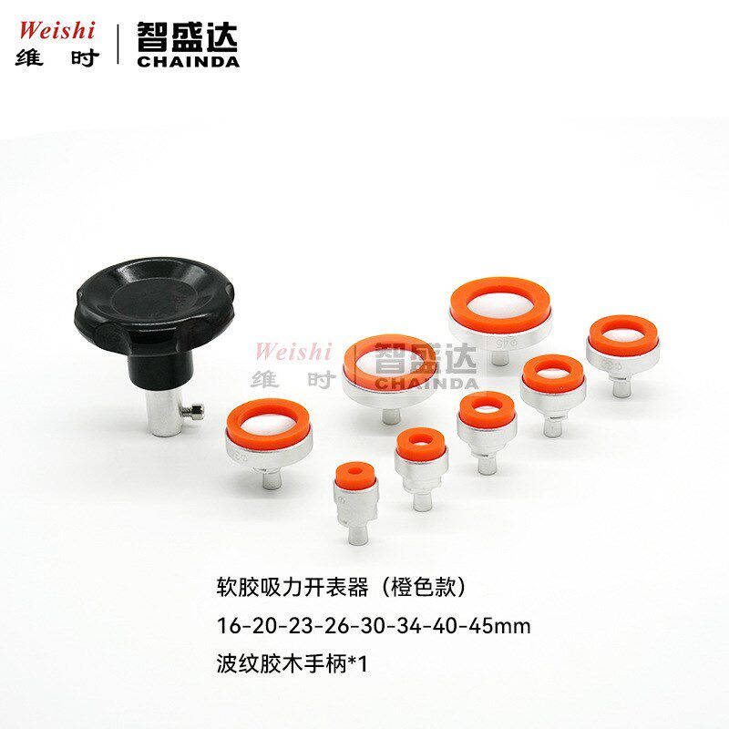 修表工具手表万能开表t器开盖器开后盖工具橡胶软胶吸力开