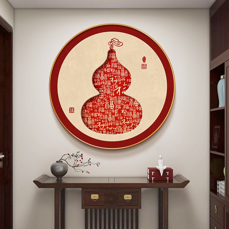 新中式葫芦圆形挂画餐厅玄关过A道走廊壁画楼梯间墙面装饰百福福