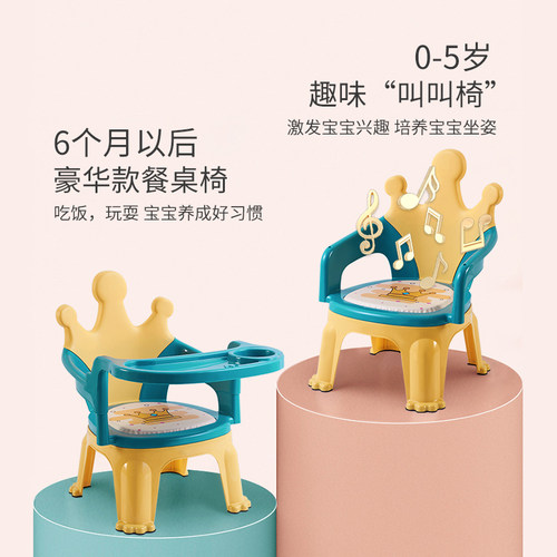 儿童餐椅婴儿防摔学坐靠背座椅凳子D宝宝吃饭餐盘椅家用卡通叫叫