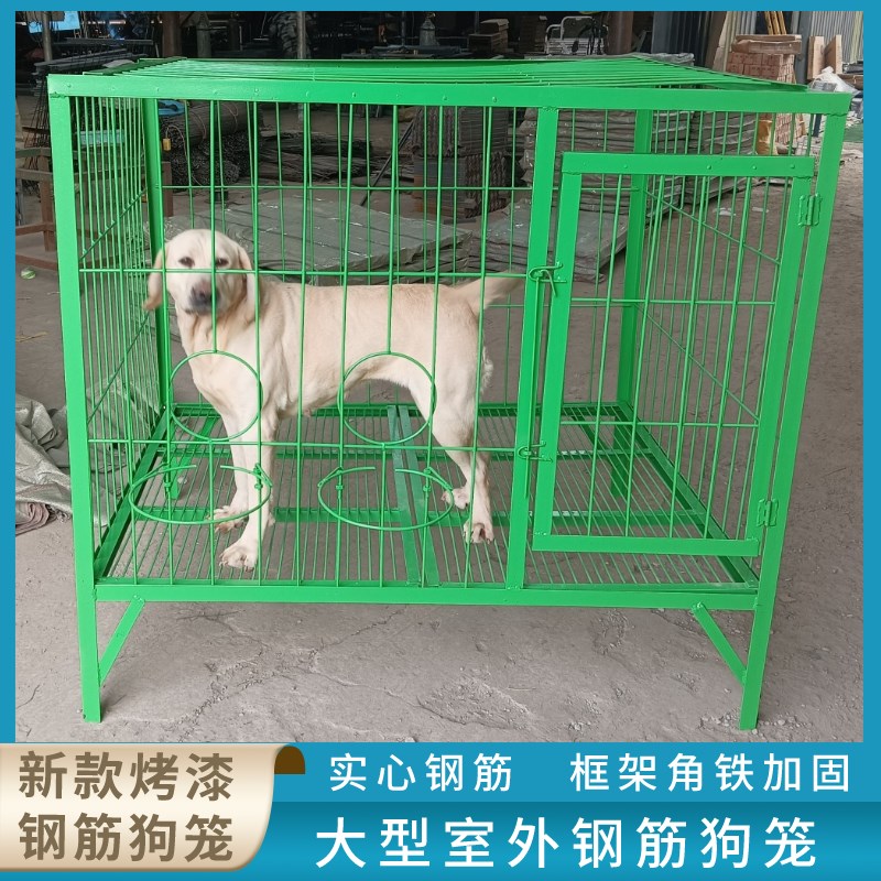 狗笼子大型犬实心钢筋狗笼角x铁焊接加粗加固大狗笼养狗场专用狗