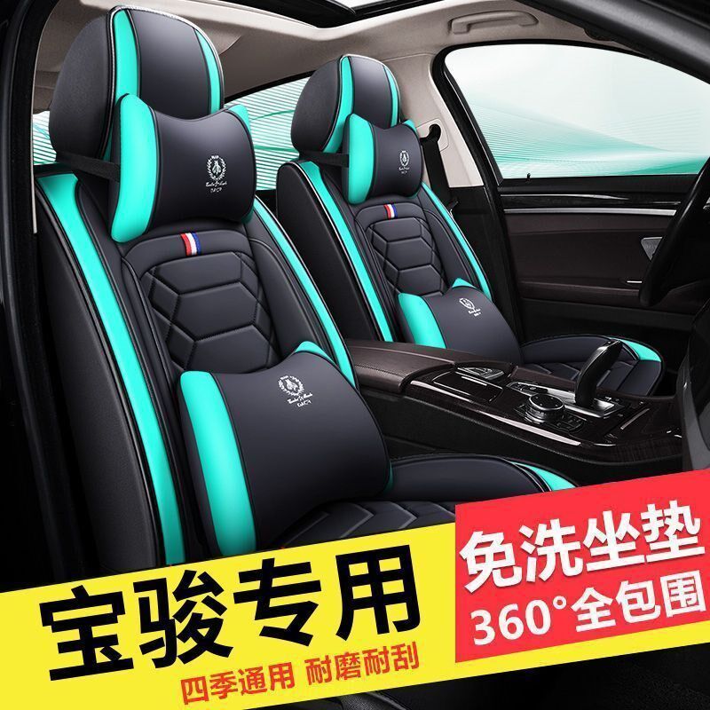 宝骏510/310/310W/530/560座套全包汽车坐垫四季座Y椅套夏季新款