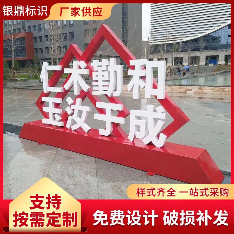 双面立体字定制 户外大型u不锈钢落地双面字 金属烤漆景观字斜坡