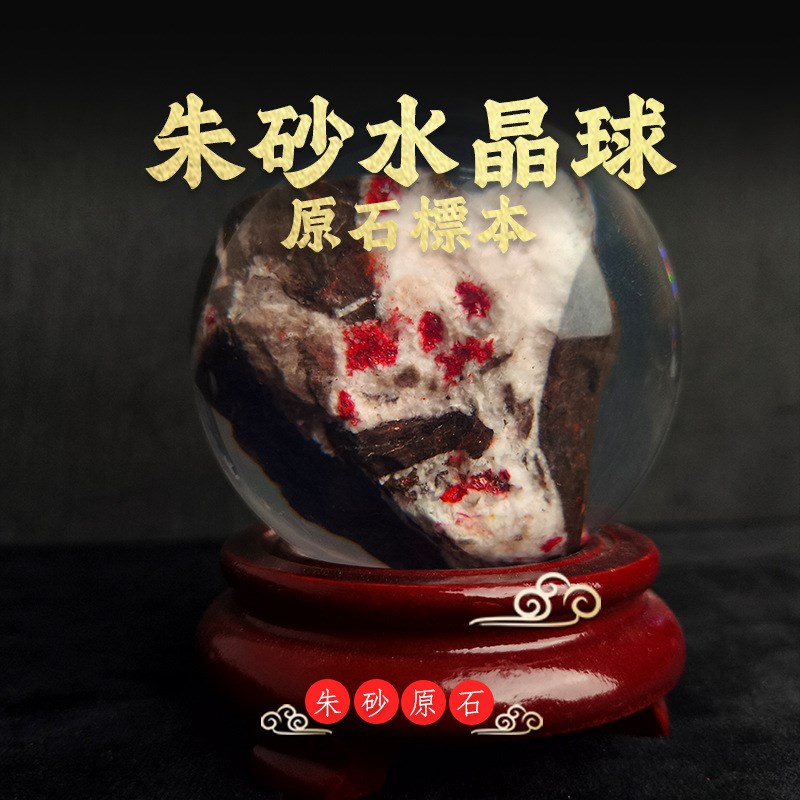 原矿朱砂球天然原石风水球转运球客厅卧室玄关摆件厂家无低座