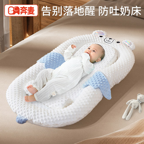 床中床婴儿新生儿防压宝宝0一3A岁防惊跳躺睡神器防呛奶吐睡垫睡