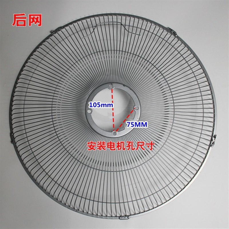 商务电风扇配件金属网罩防保护y网工业落地扇18寸加厚网罩450