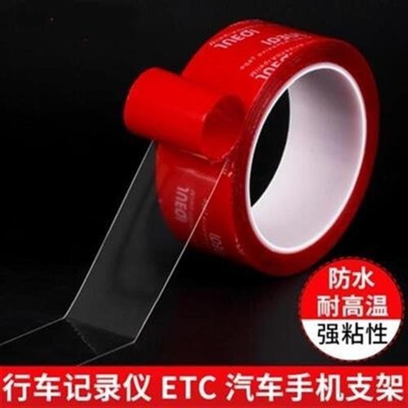 双面万次纳米胶带lnq水晶胶塑料金属木材墙贴高强度厨卫胶纸