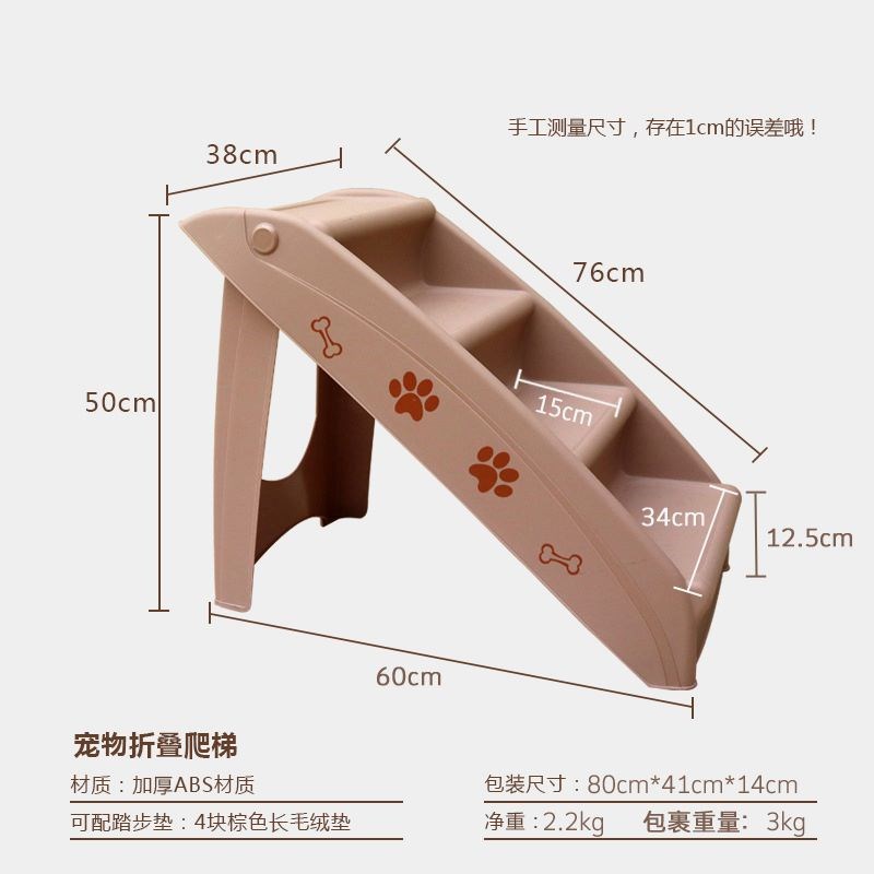 宠物楼梯b窗台阶上下床狗爬梯塑料爬高梯子车载大小型猫犬折叠防