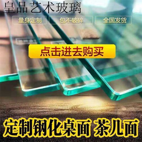 台面玻璃家居玻璃工程玻璃鱼缸玻璃中空玻璃门窗S隔断艺术玻璃定