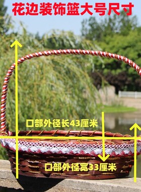 柳编果蔬花篮采摘k篮藤编水果篮超市购物篮展示篮送礼篮回礼篮插