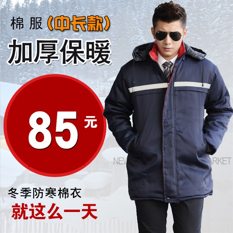 冬季工作服棉衣男加厚棉服汽v修劳保服工地棉袄物业工厂保暖防寒