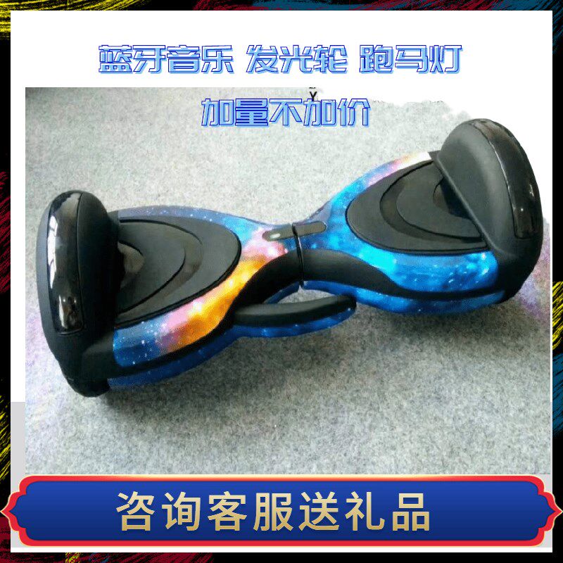 智能电动平衡车儿童学生两轮自平衡体感车小孩代步扭扭Z车儿童 车