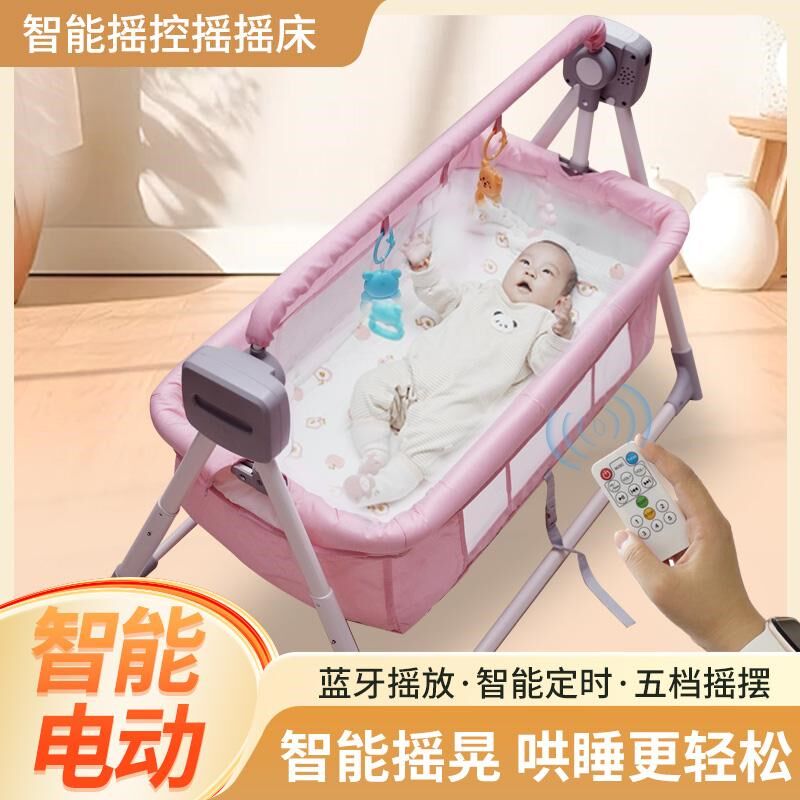 婴儿床电动摇篮床哄娃新生儿宝z宝睡觉神器摇摇床自动智能安抚摇