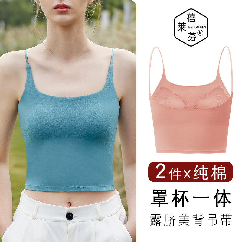外穿美背纯棉吊带背心内搭带胸垫一体文胸少女聚拢上托防下垂抹胸