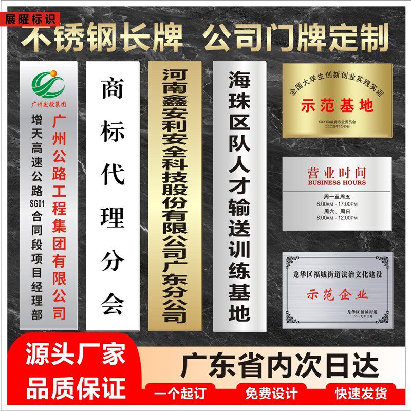 不锈钢公司门g牌 不锈钢腐蚀牌公司招牌厂牌挂牌铁牌 学校门口牌