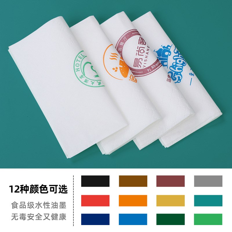 印制广告纸巾餐巾纸定制logo酒店餐饮奶茶汉堡独立Z包装方巾纸