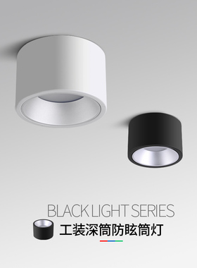 明装筒灯深杯防眩吸顶式免开孔圆形店铺商用co工程Y吊装圆筒灯