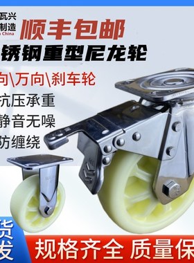 304不锈钢轮重型6寸万向u脚轮4寸5寸6寸8寸万向轮防水带刹车腐蚀