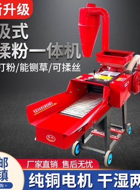 多功能铡草机家用养殖牛羊揉丝y一体干湿两用玉米秸秆粉碎机碎草
