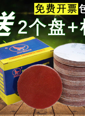 4寸5寸6寸7寸9寸圆形植绒砂纸C片手电钻角磨机自粘式木工沙纸磨片