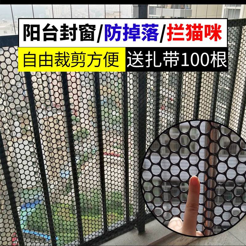 阳台防护网塑料围栏网窗户t防掉防盗窗垫板安全网护拦猫防坠封窗